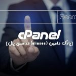 آموزش بروزرسانی دستی وردپرس از طریق هاست سی پنل