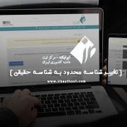 ریدایرکت http به https در سی پنل