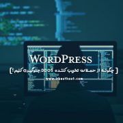 تغییر مالکیت دامنه ir | نحوه انتقال دامنه آی آر