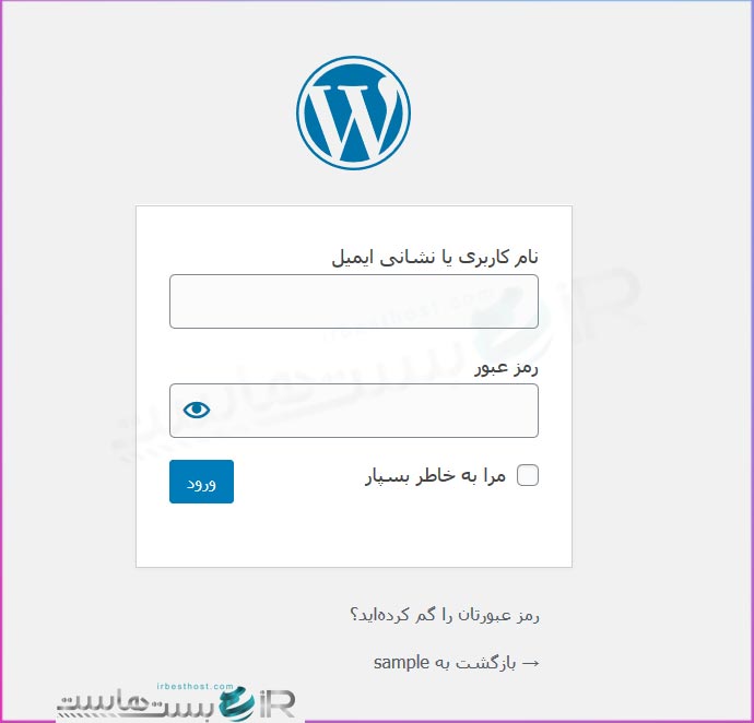 رمز عبور پوشه ها در سی پنل