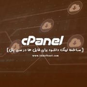 مراحل ایجاد cron jobs | تقویمی هوشمند با عملکرد خودکار