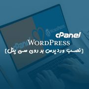 آیا به فایل های مخفی در سی پنل دسترسی دارید؟