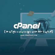 نحوه نصب افزونه در وردپرس | چهار روش برای نصب افزونه ها در وردپرس