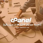 نحوه ساخت اکانت وب دیسک در سی پنل